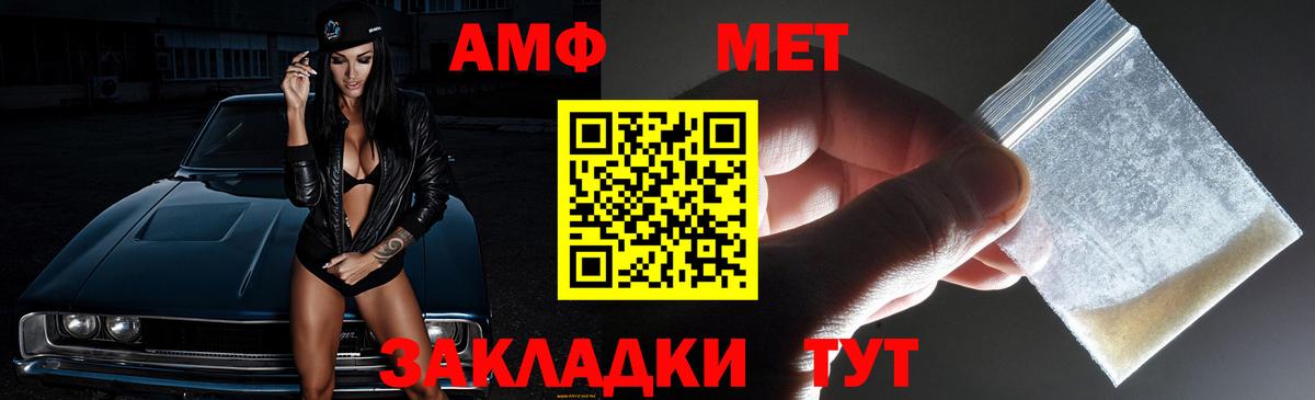 Amphetamine Premium  Вход с VPN  АМФЕТАМИН  сайты даркнета клад  Менделеевск 