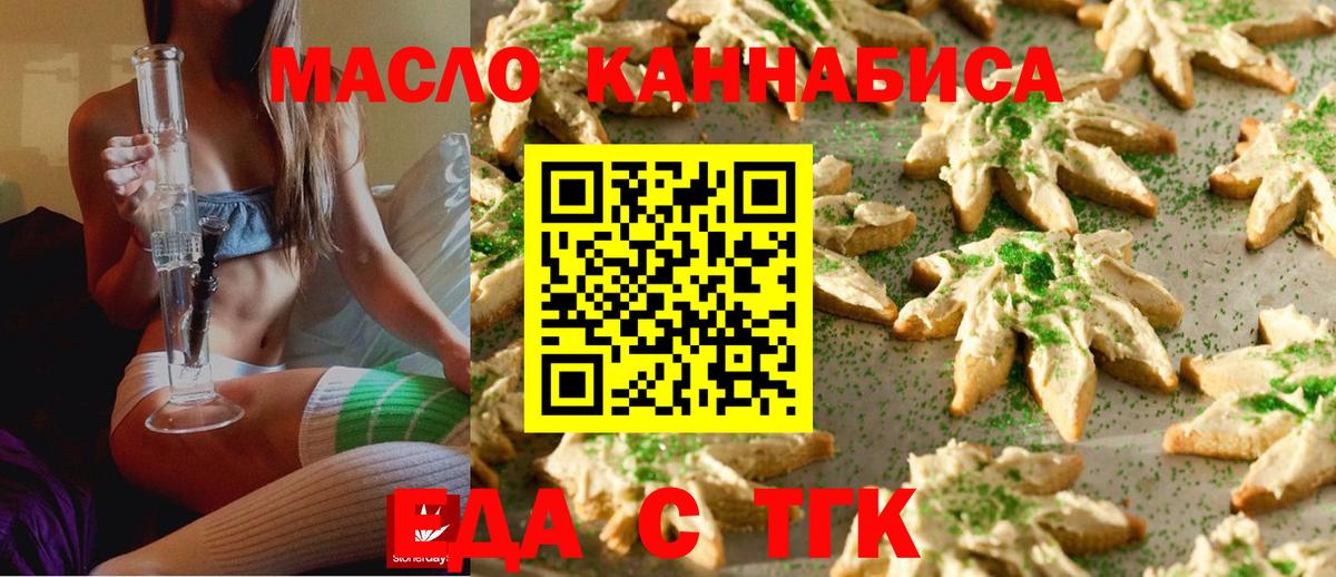 Печенье с ТГК конопля  Вход с VPN  Менделеевск 