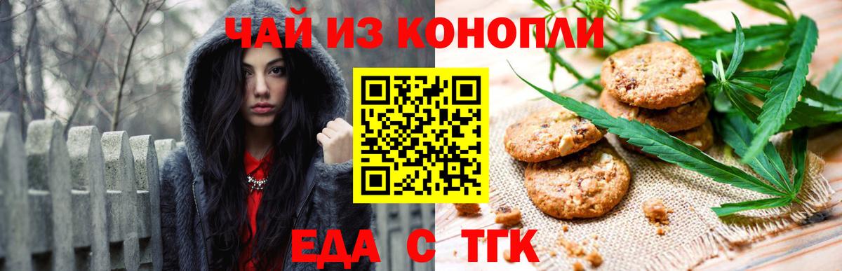Cannafood конопля Менделеевск