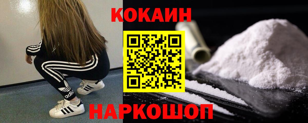 Менделеевск  Cocaine FishScale  Кокаин FishScale  Кокаин  Вход с VPN 