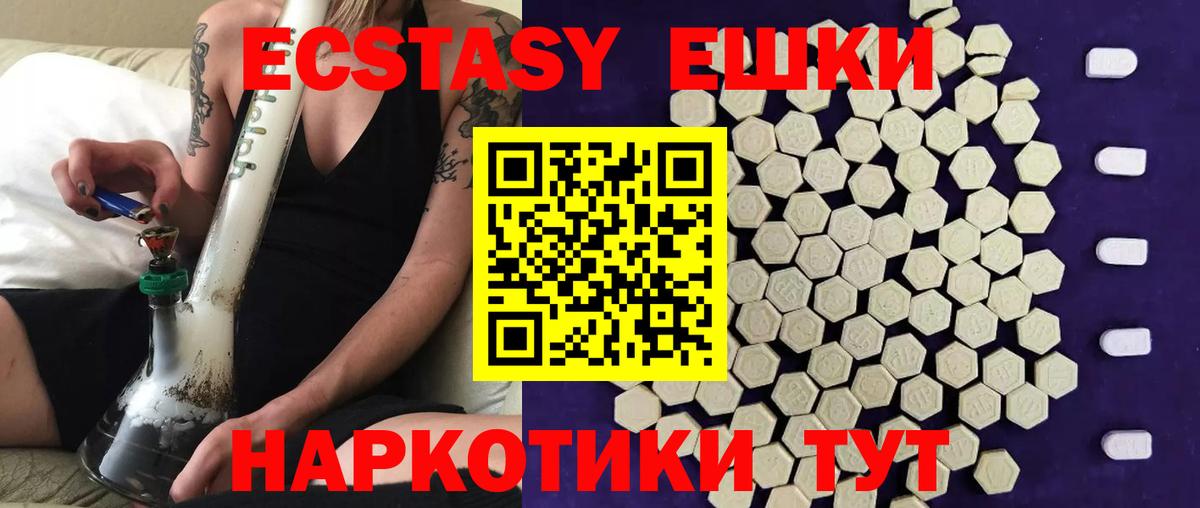 Экстази Cube Менделеевск