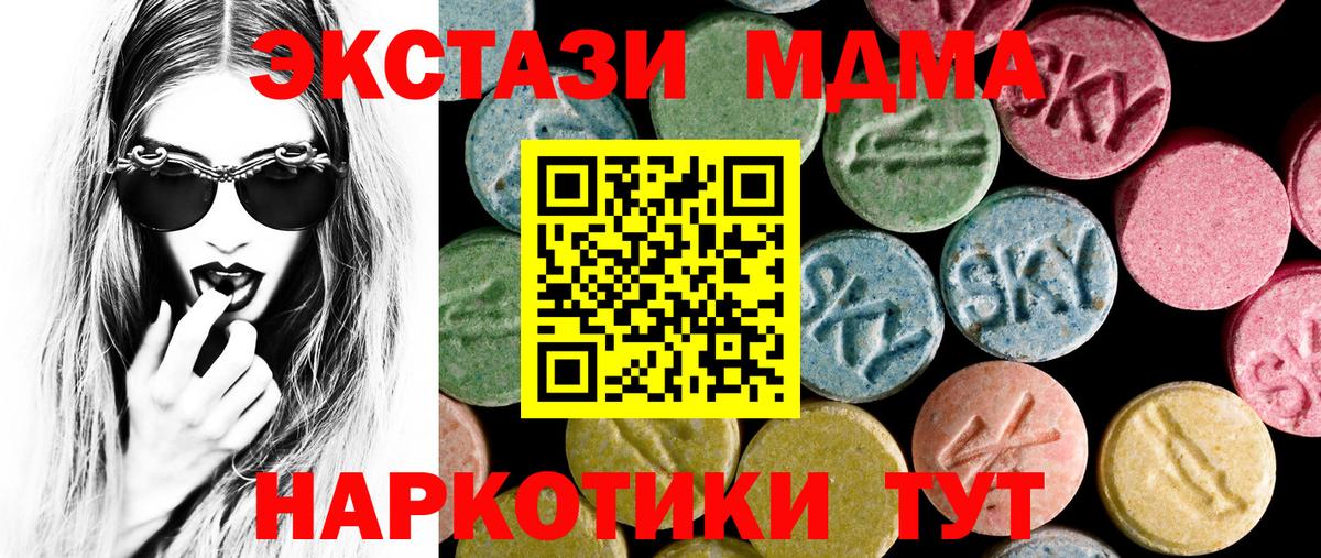 Ecstasy XTC  Вход с VPN  Менделеевск  ЭКСТАЗИ  Ecstasy 300 mg 