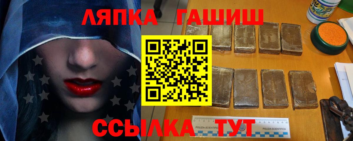 ГАШ Premium  Вход с VPN  ГАШИШ убойный  Менделеевск 