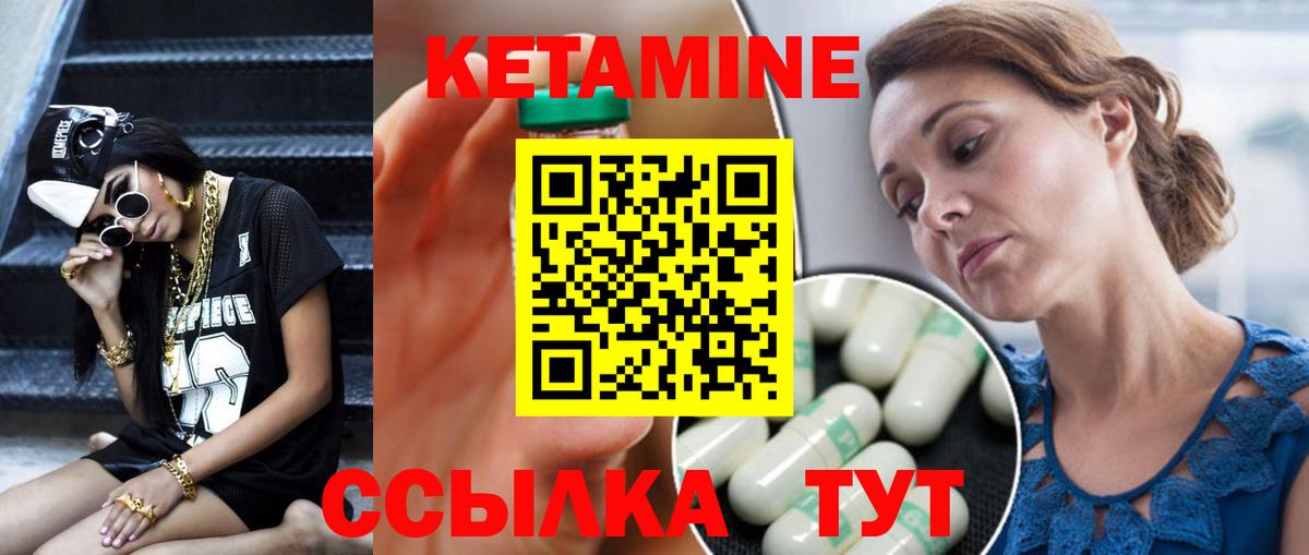 КЕТАМИН ketamine  Вход с VPN  Менделеевск  Кетамин ketamine 