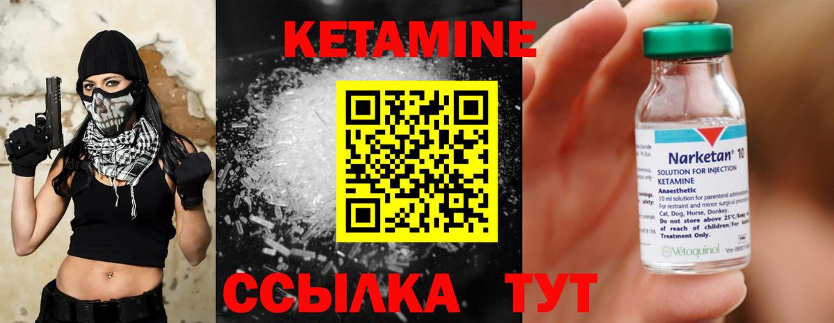 Кетамин ketamine Менделеевск
