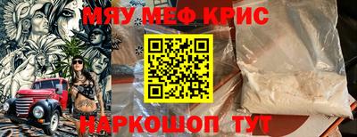 мяу мяу мука Чапаевск