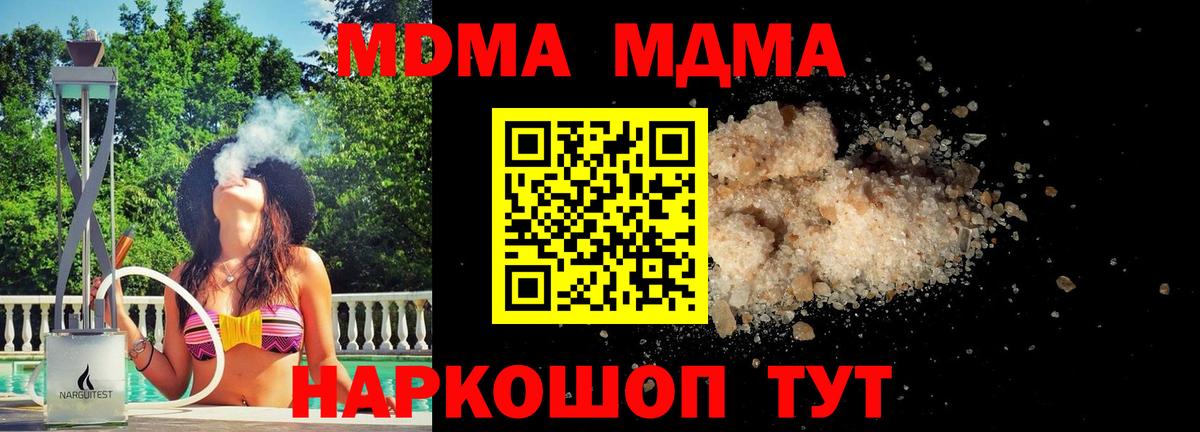 МДМА молли  МДМА Molly  Менделеевск  Вход с VPN 