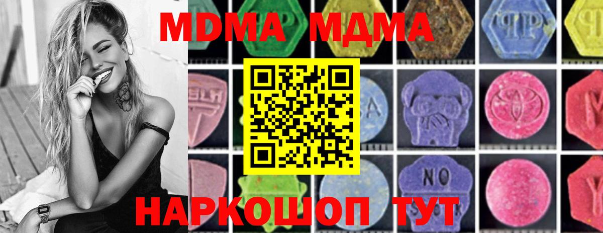 MDMA crystal Менделеевск