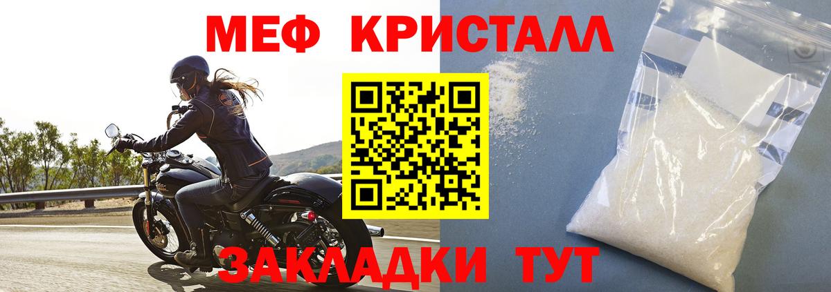МЕФ мука Менделеевск