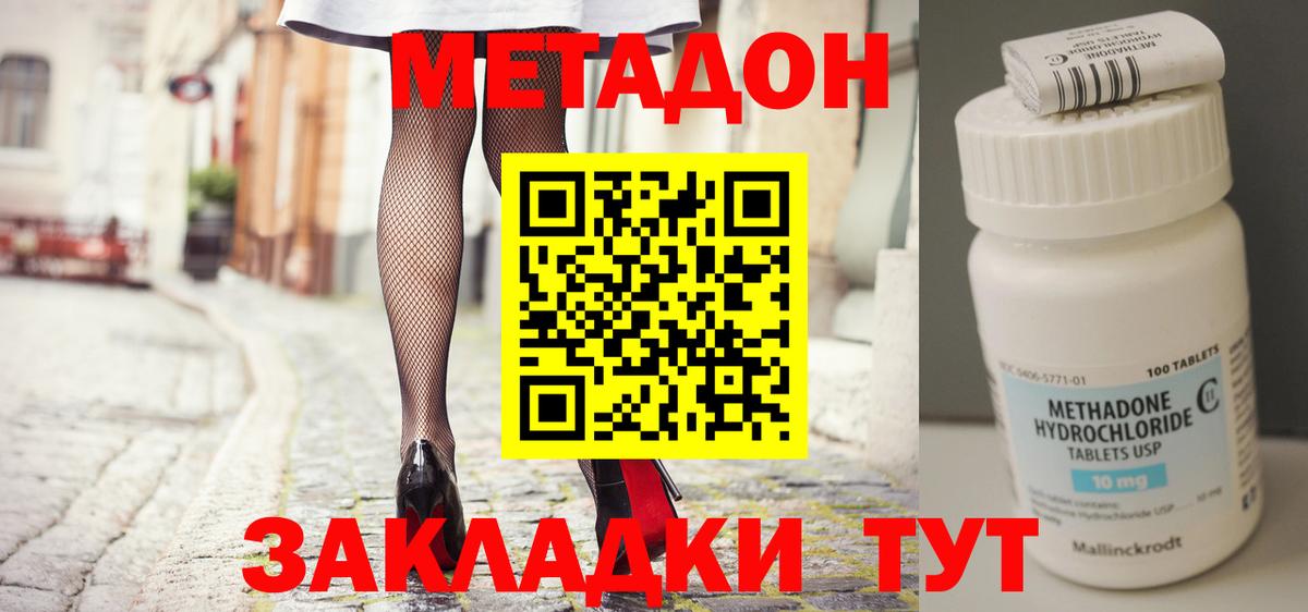 Менделеевск  Метадон methadone  Вход с VPN 