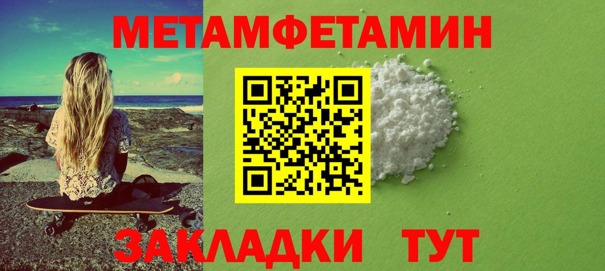 Первитин Декстрометамфетамин 99.9%  Первитин Декстрометамфетамин 99.9%  Менделеевск  Вход с VPN 